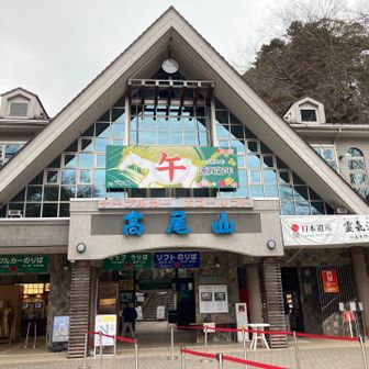 無事に下山。
午年の横断幕を撮影できました