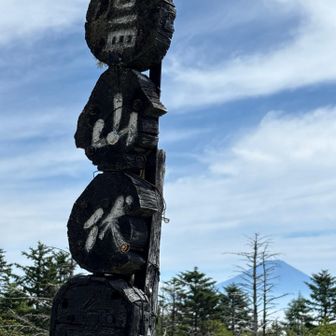 再び山伏👍
