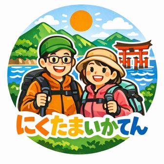 にくたまいかてんのトモ