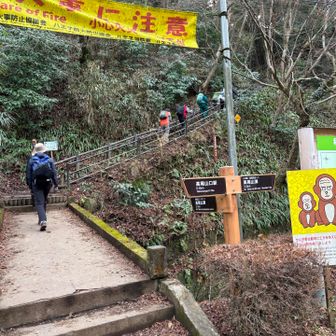 稲荷山コースの入口　一年八ヶ月振りに歩きます　道が整備され過ぎて昔が懐かしいです