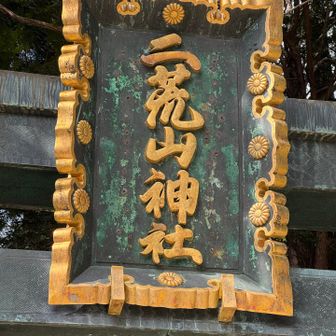 お邪魔させていただきました🙏
