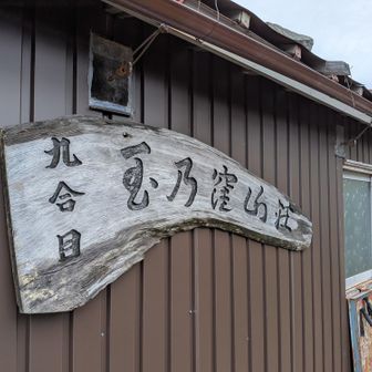 味わい深い山荘です✨
