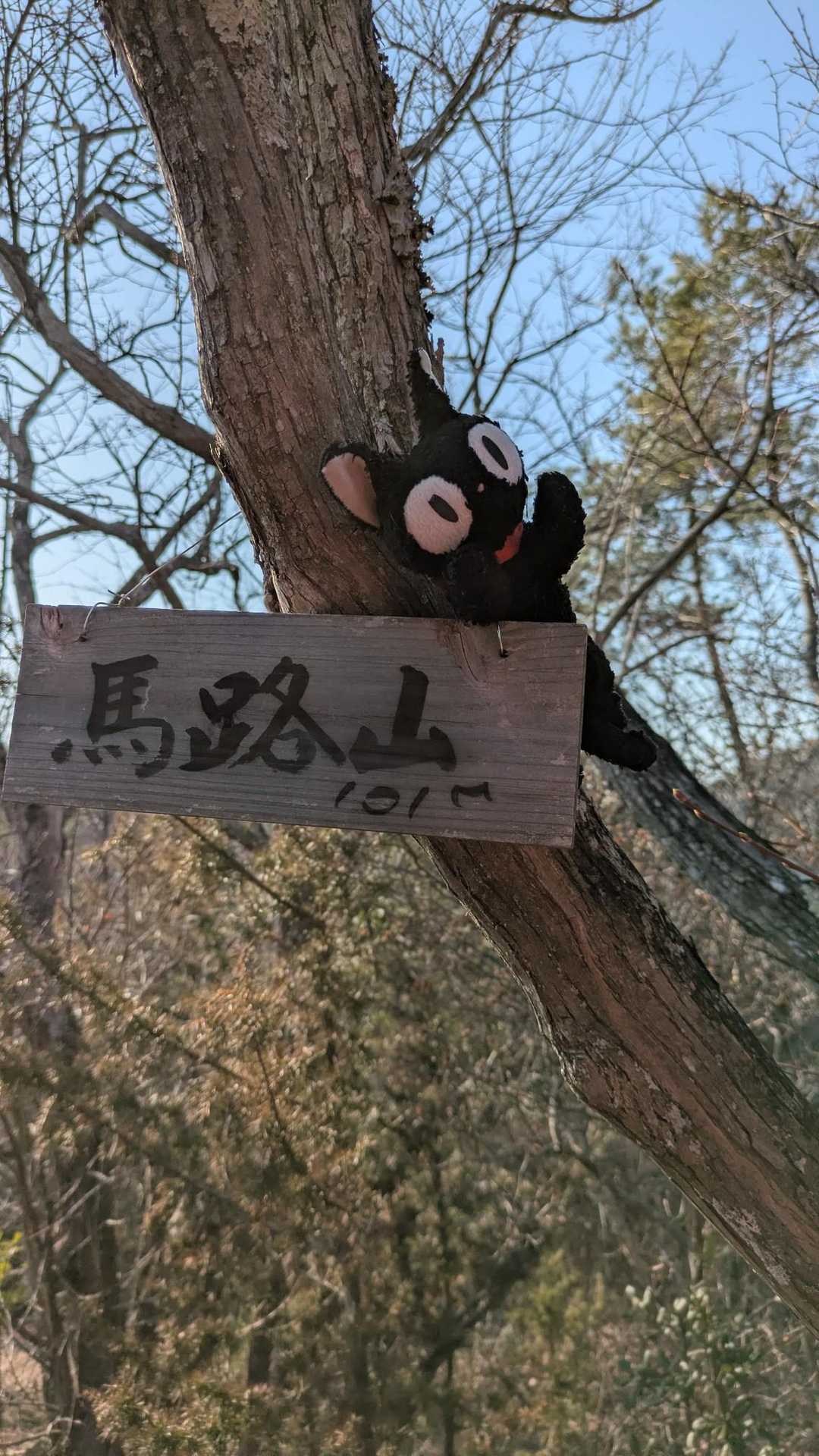 馬路山にも寄って
