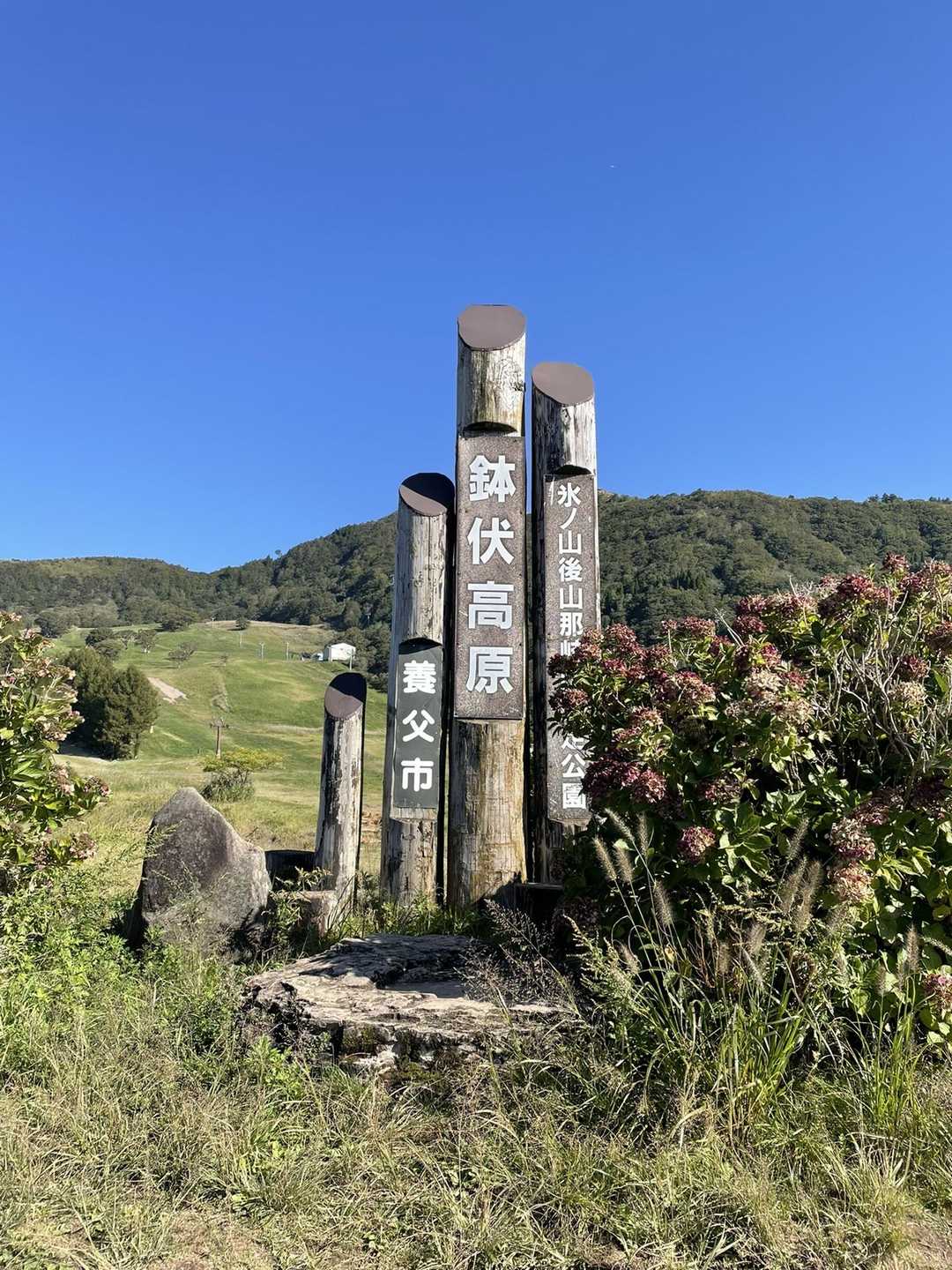 氷ノ山登山口-地蔵堂-小代越-ハチ高原バス停 縦走コースの写真