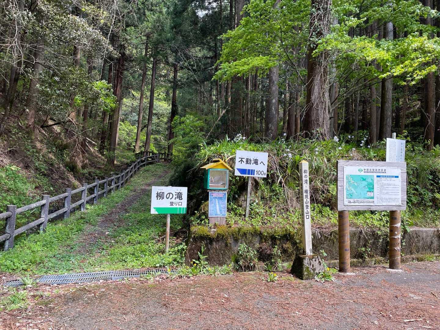 登山口
車3〜4台駐車できるかな🚗
（先客1台）