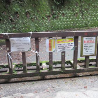 くろんど園地は閉園中だった
ここも乗り越えた