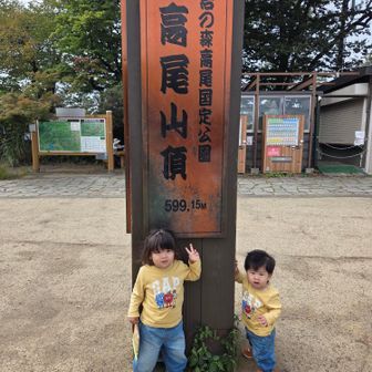 記念に写真撮って…