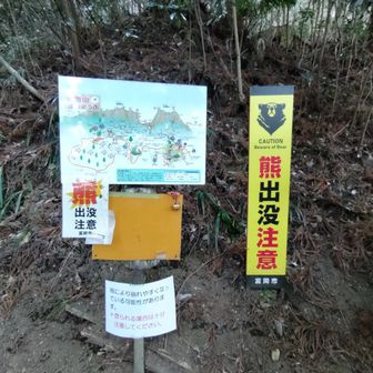 下山出来ました😁