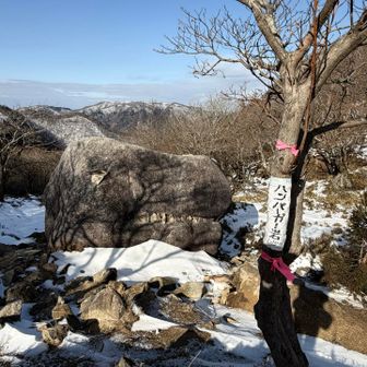 昔はハンバーガー岩だった模様（眼がなかったのかな？）