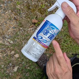権現様に下山していた方に塩スプレーをしていただく

※除菌ではない