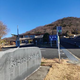 名水はだの富士見の湯