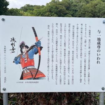 那須じゃなくて？！？！と思って調べたら、弓の名手で三与一がいたらしく、勉強になりました_φ(･_･