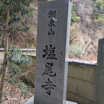 ここまで来れば一安心😆