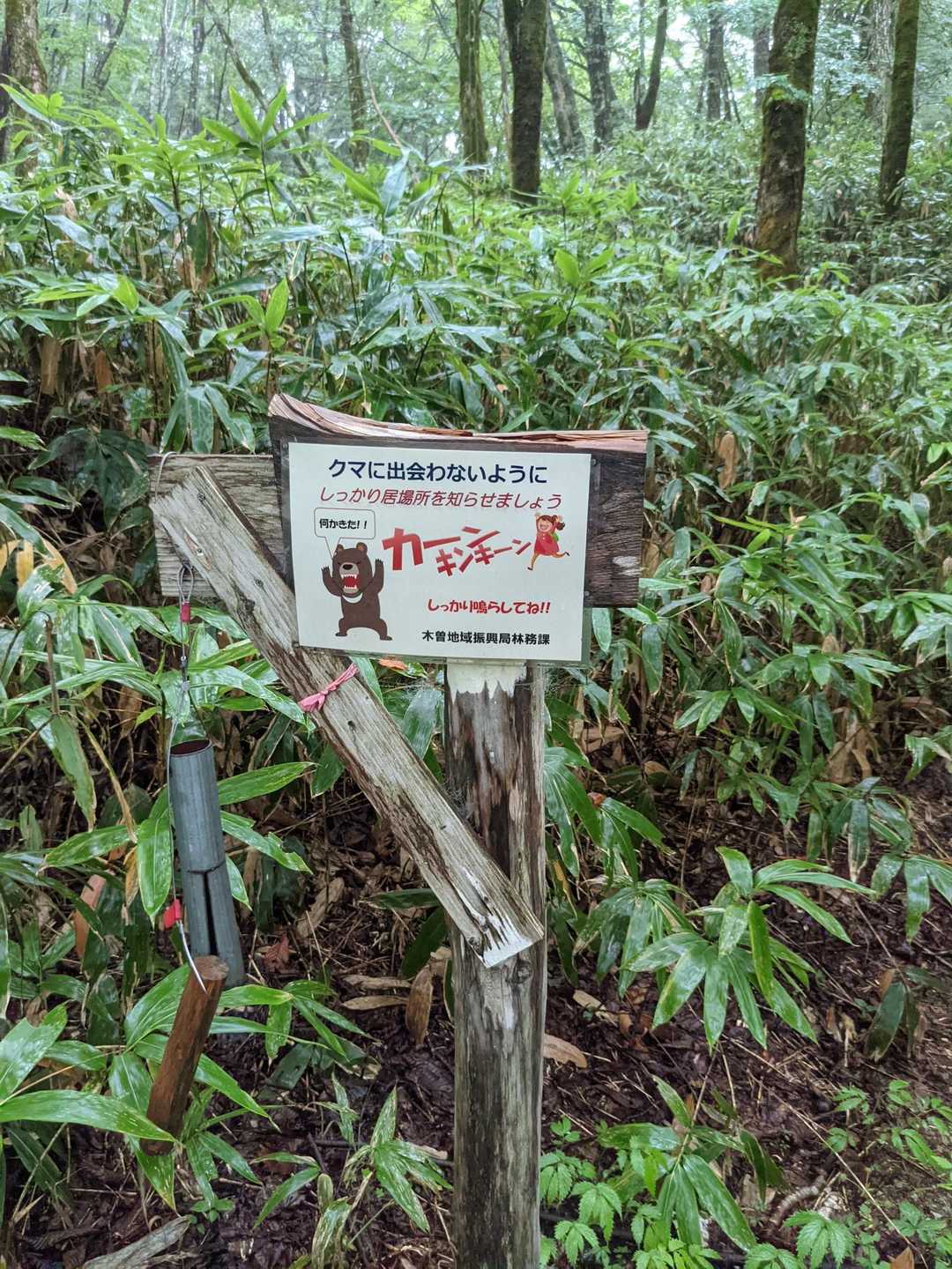 熊出ますから左側の鐘を鳴らせと設置してありました。