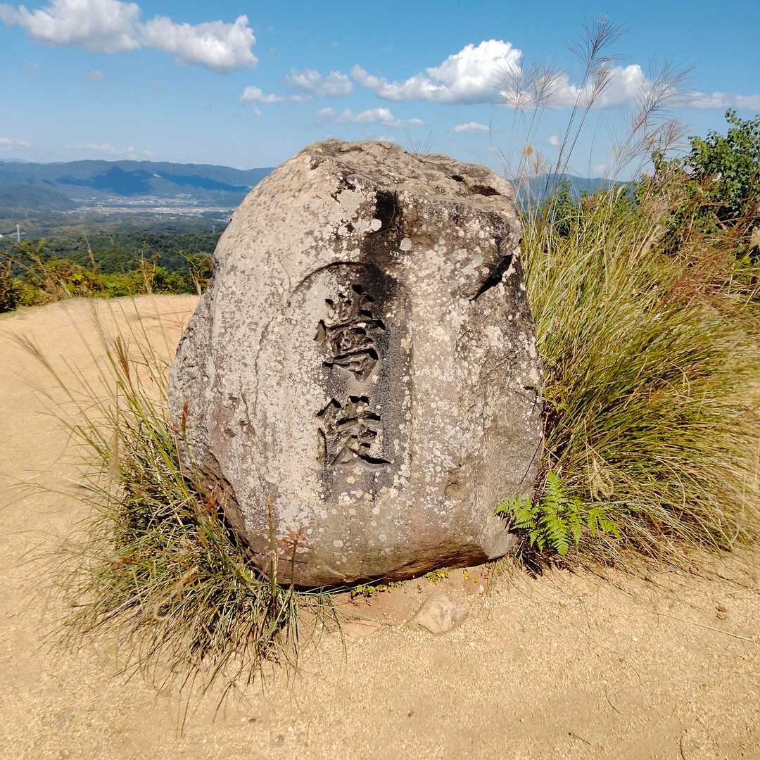 若草山麓バス停-若草山 縦走コースの写真