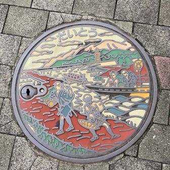 大東市の「野崎まいり」のマンホール！
とてもカラフルです！