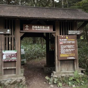 無事げざりました
バス上高地ターミナル
間に合わない…
帝国ホテル前に変更
🚌の到着2分前に到着

本日もありがとうございます😊