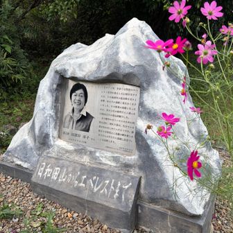 田部井さんにごあいさつ