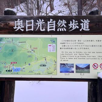 今日はピークは踏まず、刈込湖へ向かいます