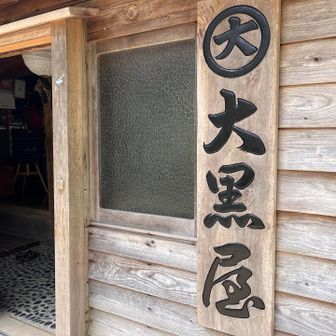 到着🙌
外のベンチを借りて少し休みます