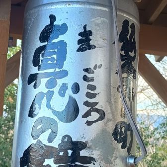 おお〜何か荒ぶった書体が良い感じ👍