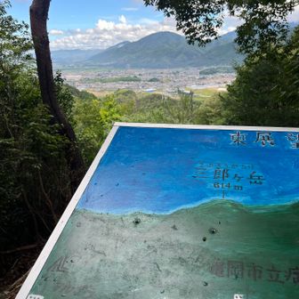 東展望台
