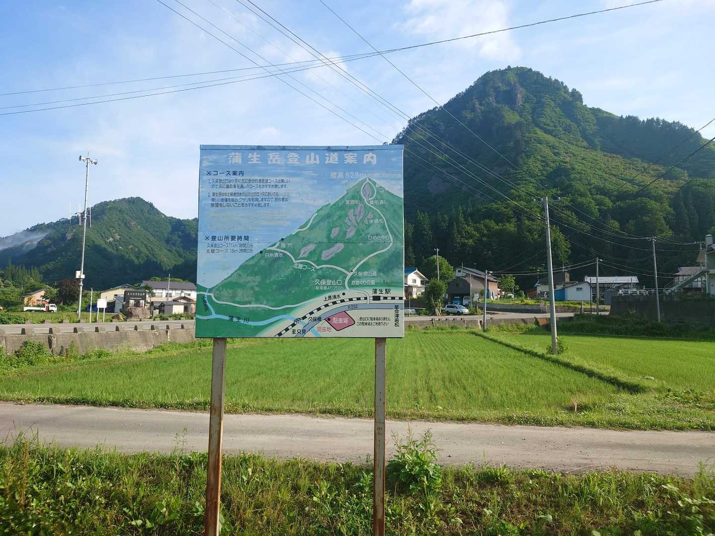 蒲生岳 周回コースの写真
