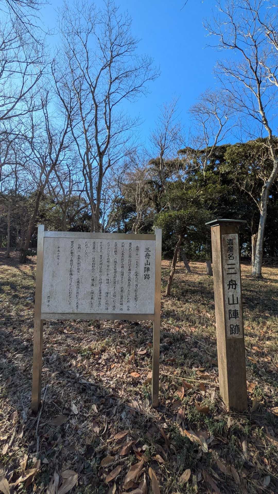三舟山は
千葉県の君津市と富津市に
またがる丘陵です.