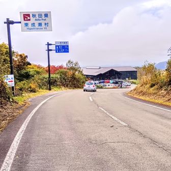 振り返るとココから秋田県、