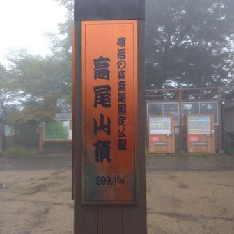 ガスかかってた