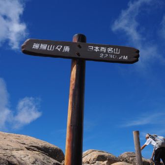 おー青空　🙌
瑞牆山山頂！