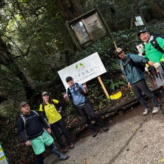 登山口✌️