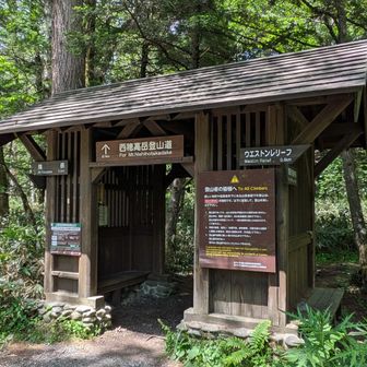 西穂高岳への登山口
火打山などにもこのタイプの「登山口」はありますがテンション上がりますね🤩👍