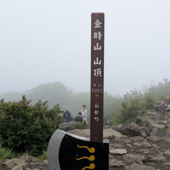 つきました
真っ白😨
富士山はやはりみえません