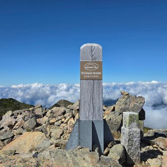 日本の高峰:13位の中岳(荒川岳)に到着
