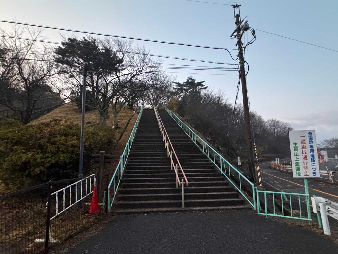 山上遊園地に続く鬼階段💦
いきなり寒風吹き付けます🥶