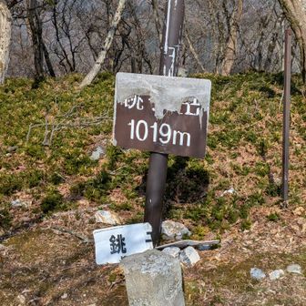 銚子岳に到着。さすがに誰もいません。山頂独り占めです