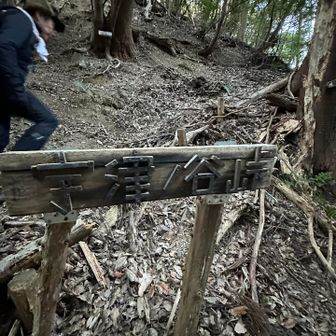 ここ！ここ！
やっと見つけた
『宇津谷峠』
迷った💧