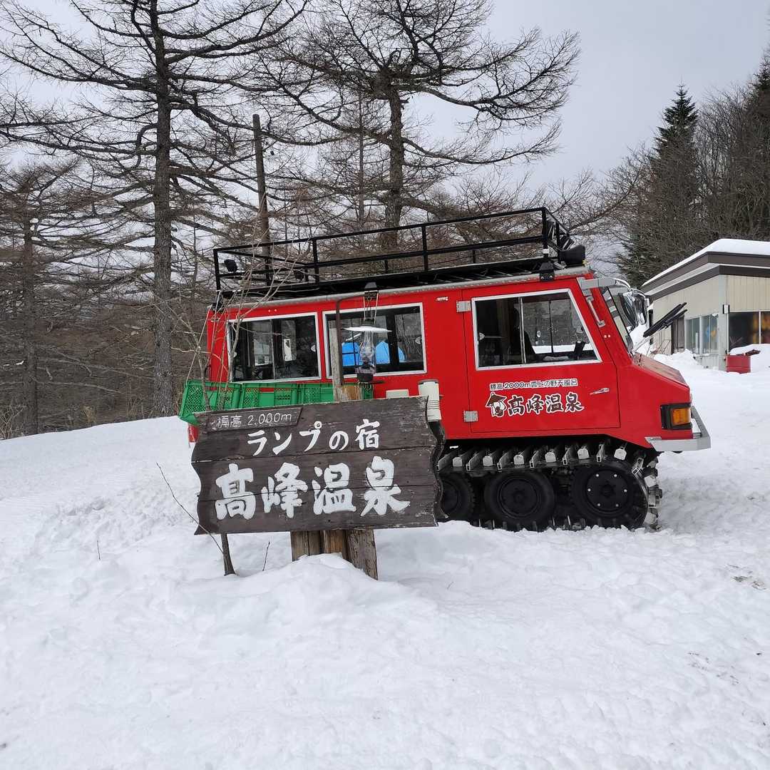 雪上車にて　送迎してもらえます。
