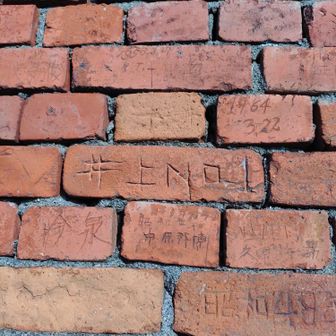 聖岳山頂の拝殿は落書きだらけ…
頭の悪さをわざわざ自分の名前で書き残してどうする？
理解できんな