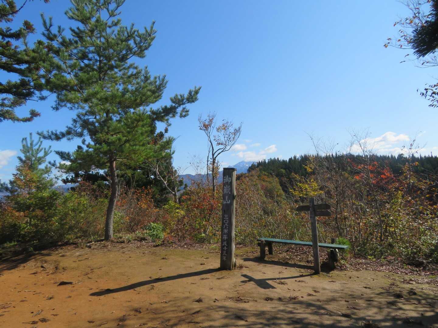 御嶽山の写真