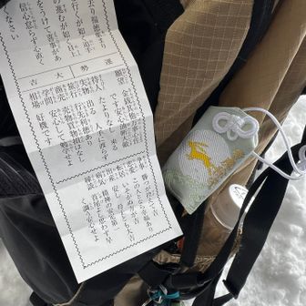 おみくじ大吉🙌
御守りもザックに👍