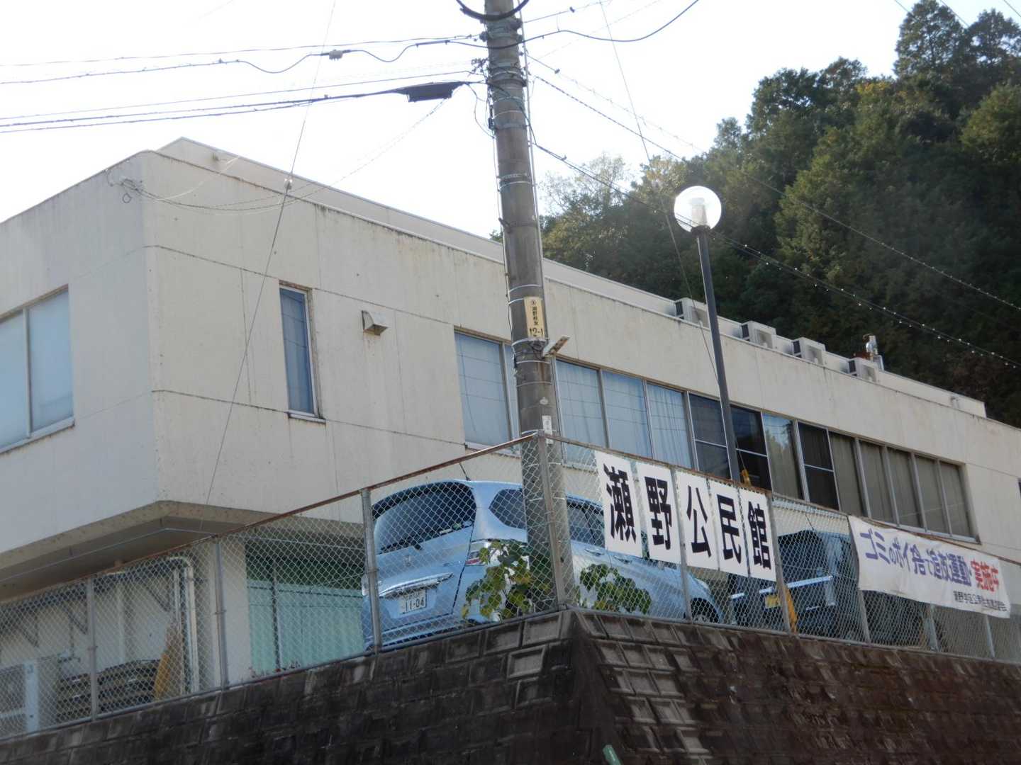 早くも12時半に
瀬野公民館前を通過