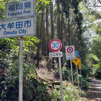 ここから福岡県
