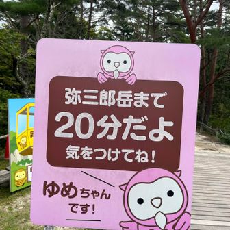 では、いざ本日のメインスポットへ！🦉