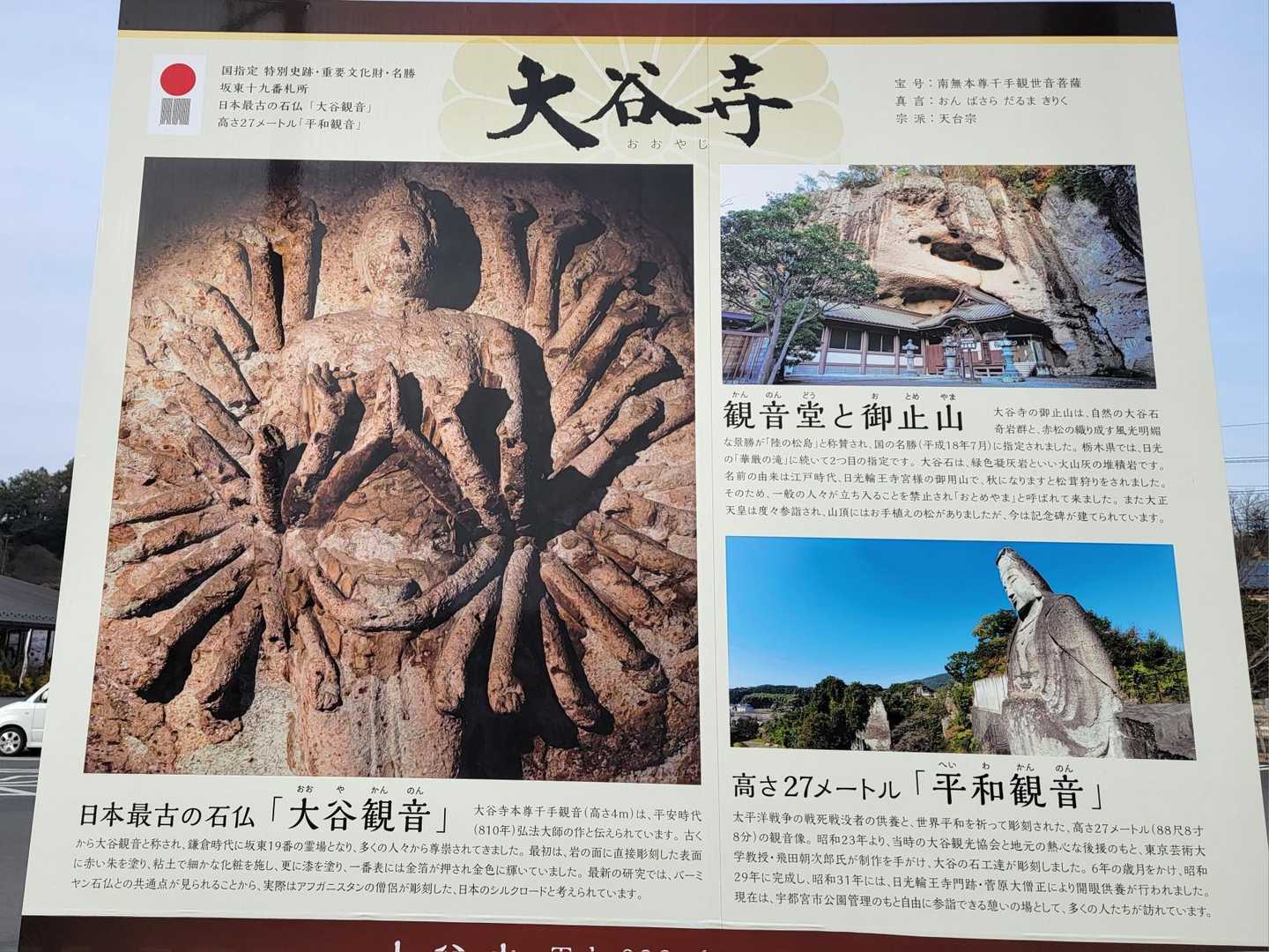 大谷寺-御止山登山口-御止山-大正天皇記念碑 往復コースの写真