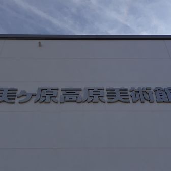🅿️に戻ってゴール🏁
第一試合は終了✌️

🚘なので👹はございません
深くお詫び申し上げます🙇