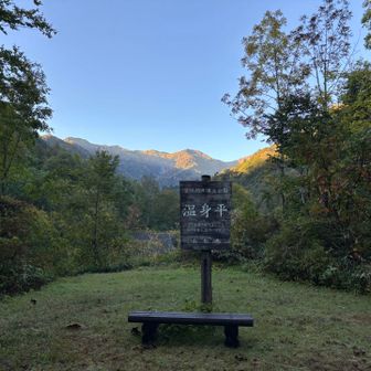 ずっと温泉平だと思ってた
ここまでは平らな道