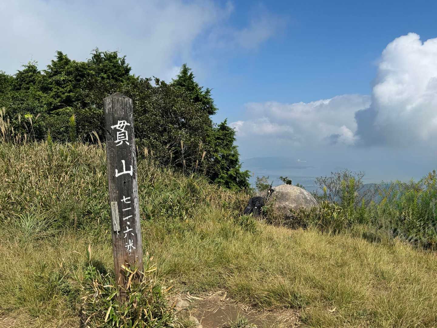 貫山(ぬきさん)到着
やっと青空出てきた🙌