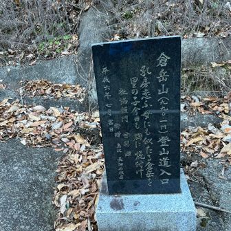 立派な登山道入り口だなあー